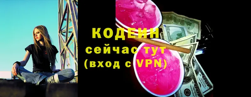 Codein напиток Lean (лин)  Кольчугино 